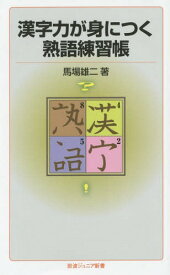 楽天市場 漢字 間違い探しの通販