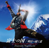 楽天市場】長渕剛／富士山麓 all night live 2015の通販 