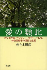 楽天市場 キング牧師 本 内容 本 雑誌 コミック の通販 楽天市場 キング牧師 本 内容 本 雑誌 コミック の通販