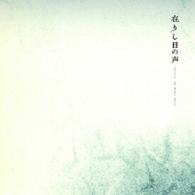 在りし日の声 Voices of Days Past[CD] / world’s end girlfriend Vampillia 中原中也