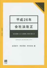 楽天市場 施行令 読み方 法律 本 雑誌 コミック の通販