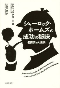 小説 エッセイ Sherlock 本 雑誌の人気商品 通販 価格比較 価格 Com 小説 エッセイ Sherlock 本 雑誌の人気商品 通販 価格比較 価格 Com
