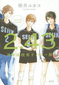 楽天市場 男子バレー 雑誌の通販 楽天市場 男子バレー 雑誌の通販