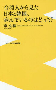 韓国 本の人気商品 通販 価格比較 価格 Com