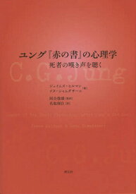 楽天市場 赤の書の通販