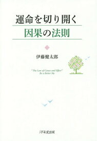 楽天市場 伊藤健太郎 雑誌の通販