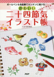 ボールペン かわいい イラスト 実用 趣味の人気商品 通販 価格比較 価格 Com