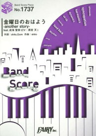 楽天市場 金曜日のおはようの通販
