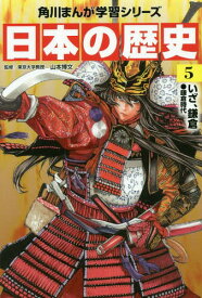 楽天市場 源義経 漫画の通販