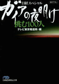 楽天市場 おじいちゃん死なないの通販