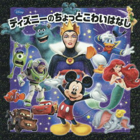 楽天市場 ディズニー コスチューム 本 雑誌 コミック の通販