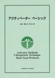 楽天市場 アクティベーター 本の通販