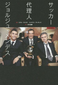 楽天市場 サッカー 代理人の通販 楽天市場 サッカー 代理人の通販