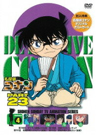 名探偵コナン PART 23[DVD] Vol.4 / アニメ