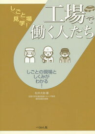 楽天市場 自動車 しくみ 本 絵本 児童書 図鑑 本 雑誌 コミック の通販