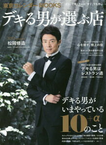 松岡修造 カレンダー 本 Cd Dvdの人気商品 通販 価格比較 価格 Com