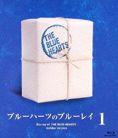 ブルーハーツのブルーレイ[Blu-ray] 1 / THE BLUE HEARTS