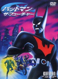 バットマン ザ・フューチャー[DVD] [廉価版] / アニメ