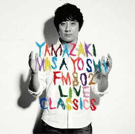 FM802 LIVE CLASSICS[CD] / 山崎まさよし