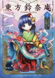 楽天市場 東方project 書籍の通販