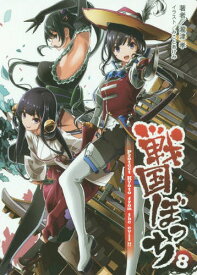 楽天市場 歴史モノ ライトノベル 本 雑誌 コミック の通販