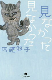 楽天市場 応援団 エール 言葉 本 雑誌 コミック の通販