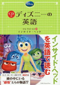 楽天市場 ディズニー英語の本の通販