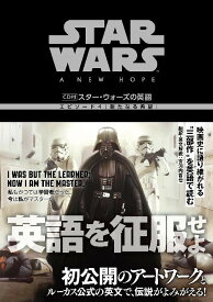 楽天市場 スター ウォーズ 解説 本の通販 楽天市場 スター ウォーズ 解説 本の通販
