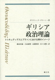 楽天市場 トゥキュディデスの通販 楽天市場 トゥキュディデスの通販