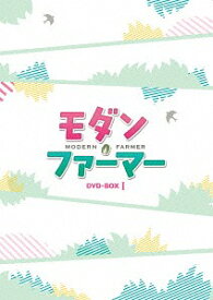 モダン・ファーマー[DVD] DVD-BOX 1 / TVドラマ