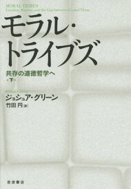 楽天市場 ジョシュア 雑誌 哲学 思想 人文 思想 人文 地歴 社会 本 雑誌 コミックの通販