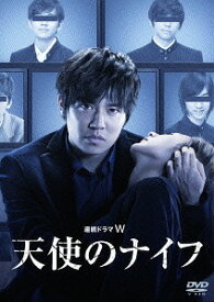 連続ドラマW 天使のナイフ[DVD] / TVドラマ