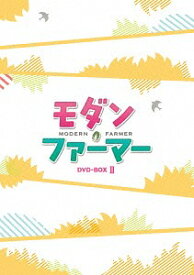 モダン・ファーマー[DVD] DVD-BOX 2 / TVドラマ