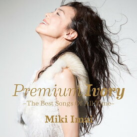 Premium Ivory -The Best Songs Of All Time-[CD] [通常盤] / 今井美樹