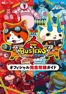妖怪ウォッチバスターズ 白犬隊の通販 価格比較 価格 Com