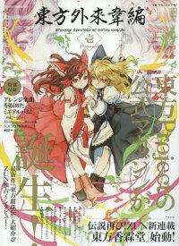 トップコレクション 東方 イラスト 本 イラスト素材から探す Davidurra トップコレクション 東方 イラスト 本 イラスト素材から探す Davidurra