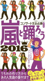 楽天市場 嵐 コンサート うちわ 作り方の通販