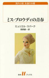 楽天市場 ミュリエル スパークの通販