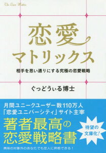 マトリックス 本 雑誌の人気商品 通販 価格比較 価格 Com