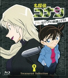 楽天市場 名探偵コナン 黒の組織 アニメの通販