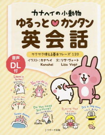 楽天市場 イラスト カナヘイの通販