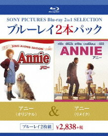 アニー(オリジナル) / アニー(リメイク)[Blu-ray] / 洋画