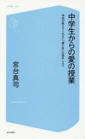 楽天市場 宮台真司 恋愛の通販