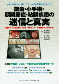 楽天市場 顎関節症 手術の通販