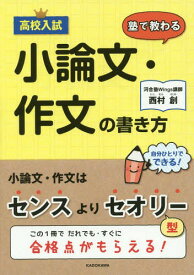 楽天市場 本 作文 書き方の通販