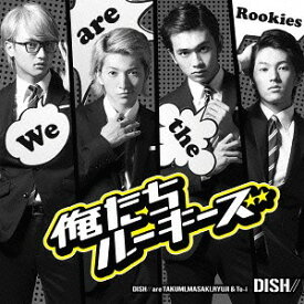 俺たちルーキーズ[CD] [通常盤] / DISH//
