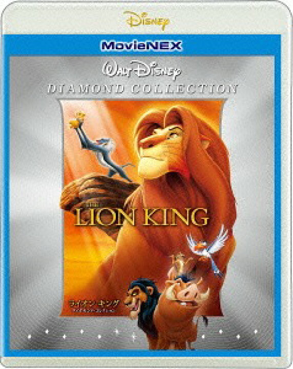 楽天市場 ライオン キング ダイヤモンド コレクション Movienex Blu Ray Blu Ray Dvd ディズニー ネオウィング 楽天市場店