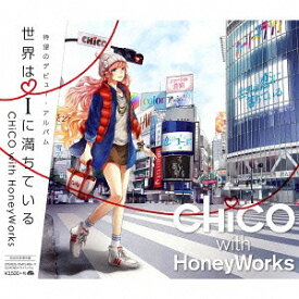 世界はiに満ちている[CD] [DVD付初回生産限定盤] / CHiCO with HoneyWorks