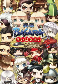 楽天市場 戦国basara イラストの通販 楽天市場 戦国basara イラストの通販