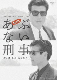 もっとあぶない刑事[DVD] DVD-COLLECTION / TVドラマ